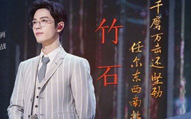 竹石吉他谱_封面