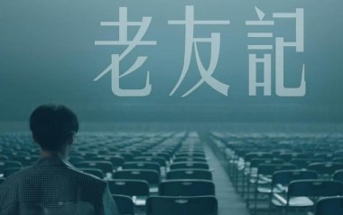 老友记吉他谱_封面