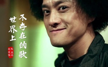 世界上不存在的歌吉他谱_封面