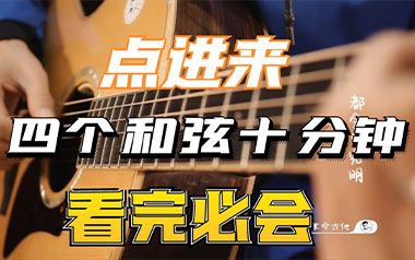 你要跳舞吗吉他谱
