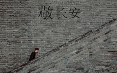 敬长安吉他谱_封面