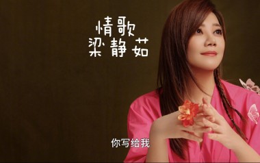 情歌吉他谱_封面