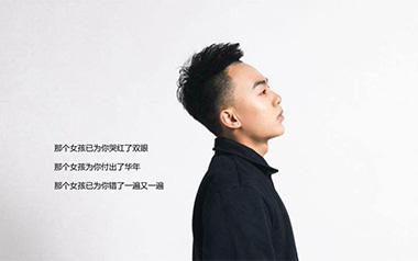 那个女孩指弹吉他谱_封面