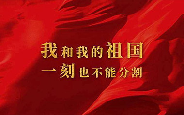 我和我的祖国指弹谱吉他谱_封面