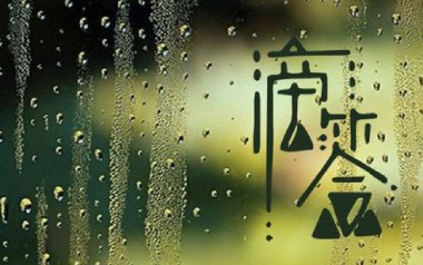 滴答指弹吉他谱