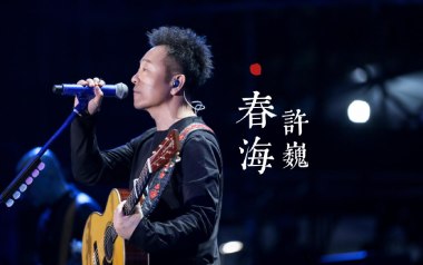 春海吉他谱_封面