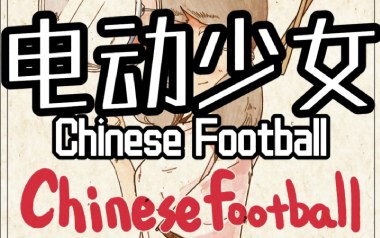 电动少女吉他谱
