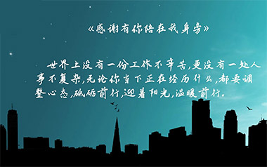 感谢有你陪在我身旁吉他谱_封面