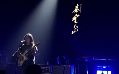 秦皇岛吉他谱_封面
