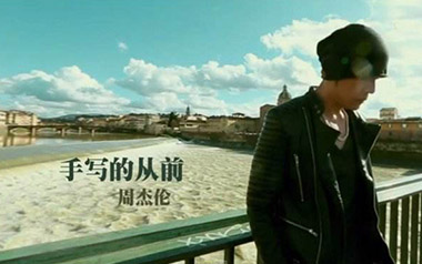 手写的从前吉他谱_封面