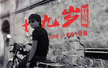 十九岁吉他谱_封面