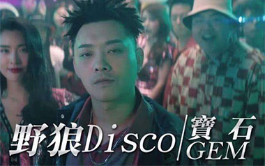 野狼Disco吉他谱_封面