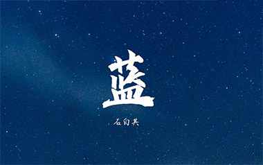 蓝吉他谱_封面