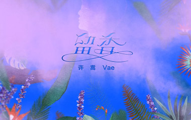 留香吉他谱_封面