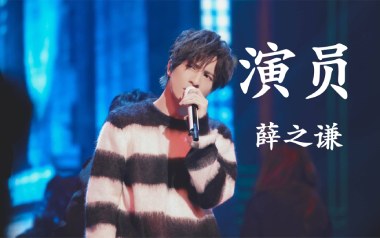 演员吉他谱_封面