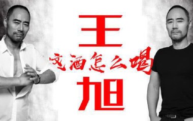这酒怎么喝吉他谱_封面