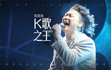 K歌之王吉他谱_封面
