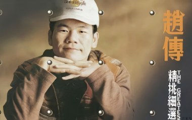 唱不完的情唱不完的爱吉他谱