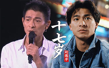 十七岁吉他谱