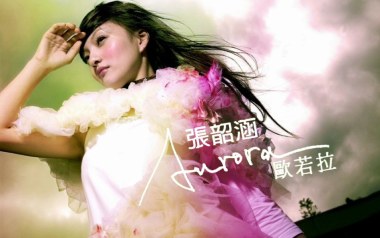 欧若拉吉他谱_封面