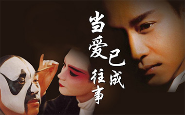 当爱已成往事吉他谱