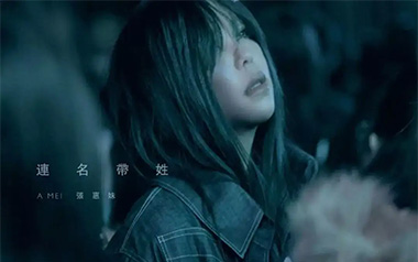 连名带姓吉他谱_封面
