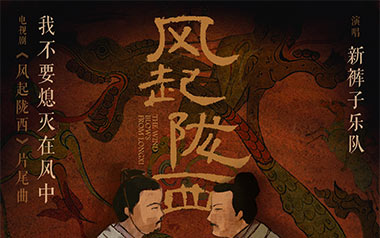 我不要熄灭在风中吉他谱_封面