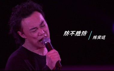 防不胜防吉他谱_封面