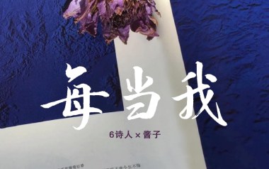 每当我吉他谱_封面