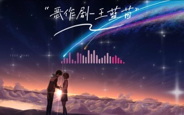 恶作剧吉他谱
