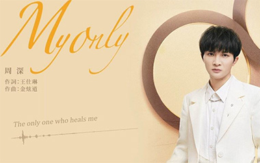 My Only吉他谱_封面