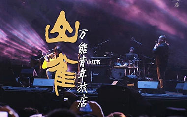 山雀吉他谱