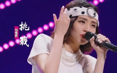 挑战吉他谱