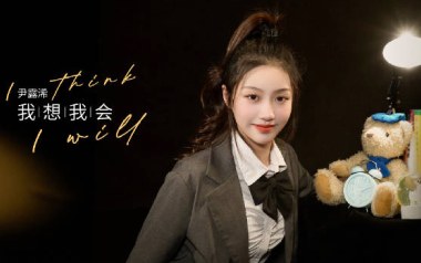 我想我会吉他谱_封面