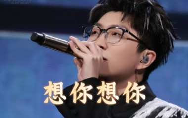 想你想你吉他谱_封面