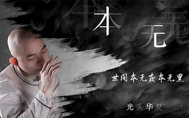 本无吉他谱_封面
