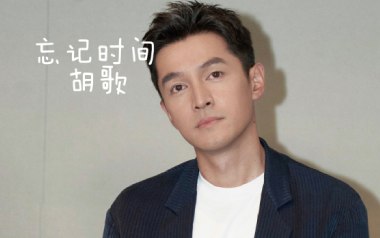 忘记时间吉他谱