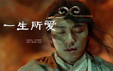一生所爱吉他谱_封面