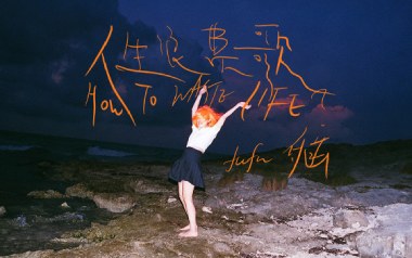 人生浪费歌吉他谱_封面