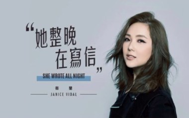 她整晚在写信吉他谱