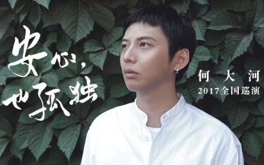 安心也孤独吉他谱