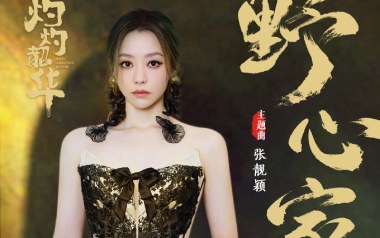 野心家吉他谱