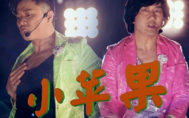 小苹果吉他谱