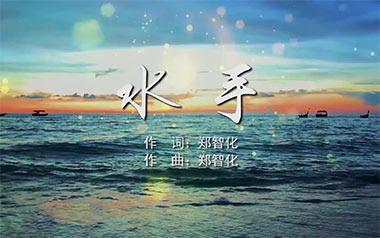 水手指弹吉他谱