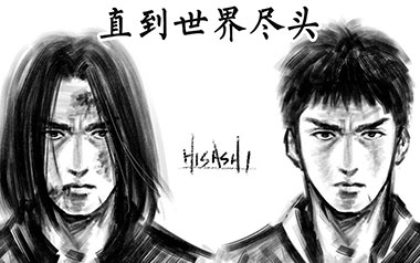 直到世界终结指弹吉他谱_封面