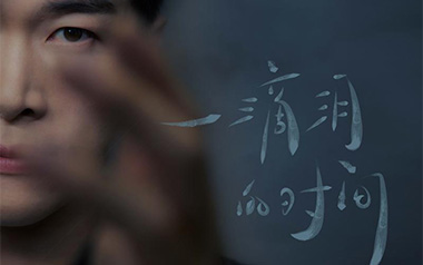 一滴泪的时间吉他谱