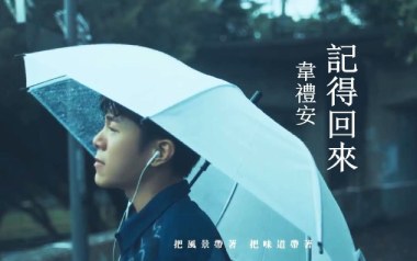 记得回来吉他谱