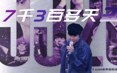7千3百多天吉他谱_封面