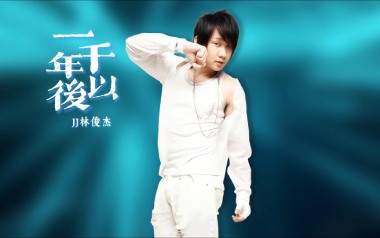 一千年以后吉他谱_封面