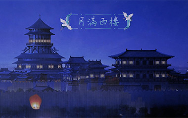 月满西楼吉他谱_封面